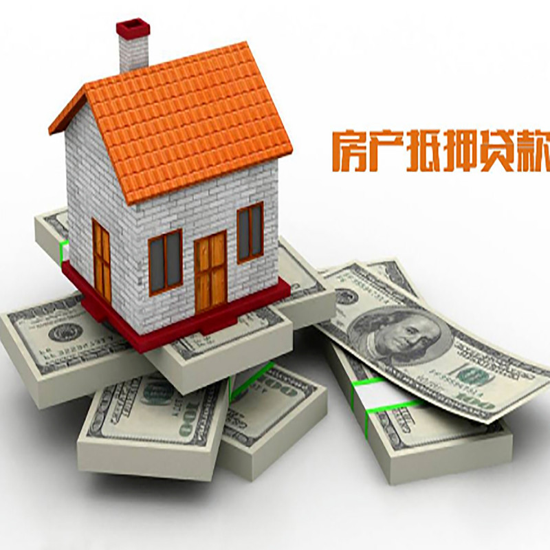 富川房子抵押贷款利率|银行抵押贷款|当天办理放款