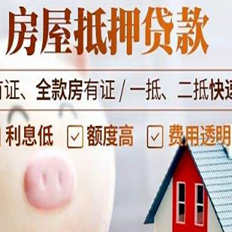 富川贷款助贷公司新渝启服靠谱公司