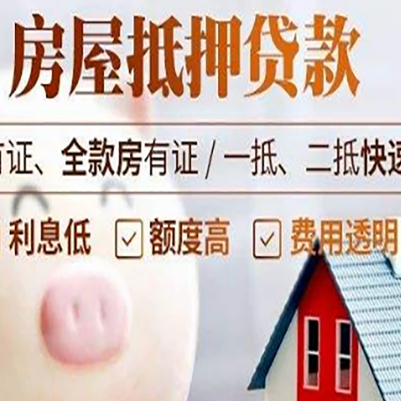 富川贷款助贷公司新渝启服成立时间久