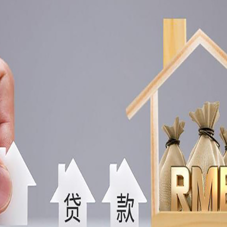 富川贷款中介公司新渝启服实力公司