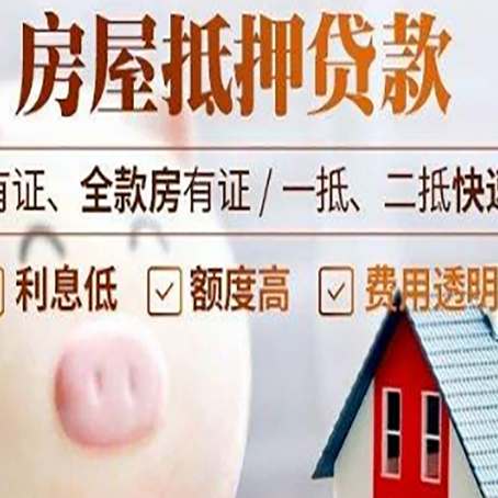 富川贷款中介公司新渝启服实力公司